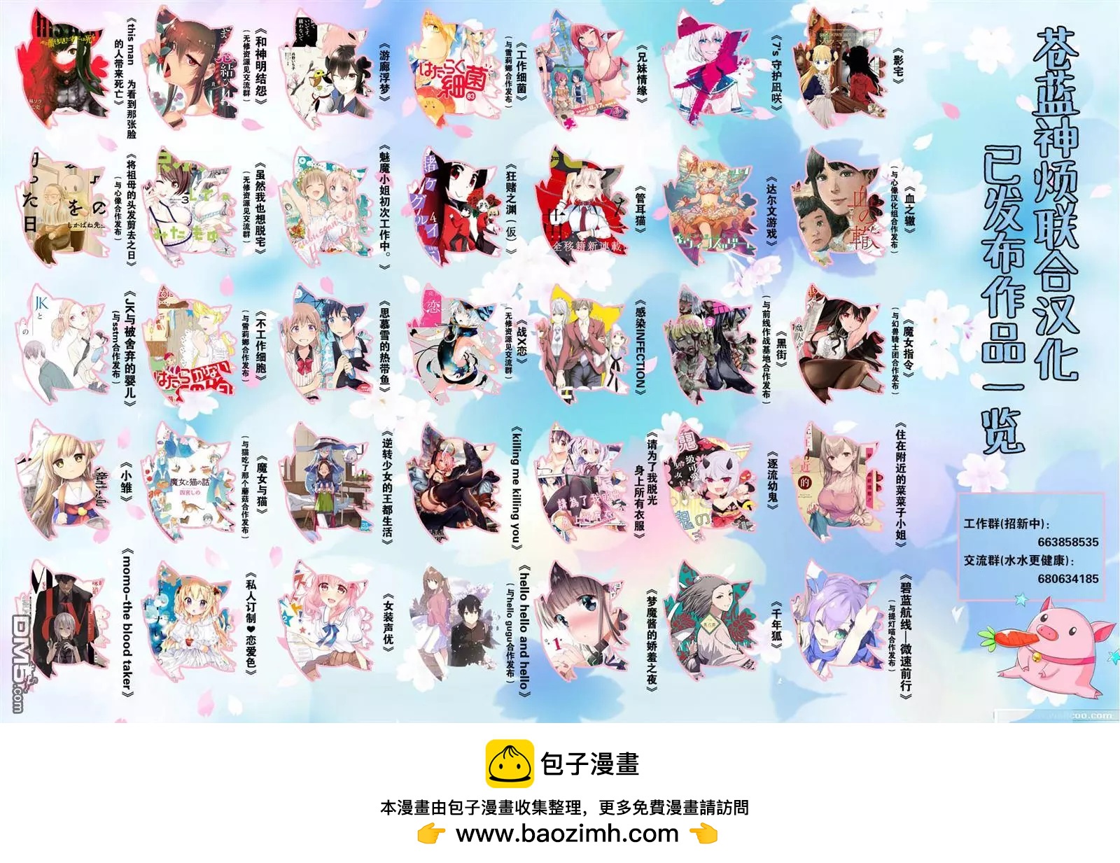 狂賭之淵(仮) - 第95話 魔術會長篇 - 3