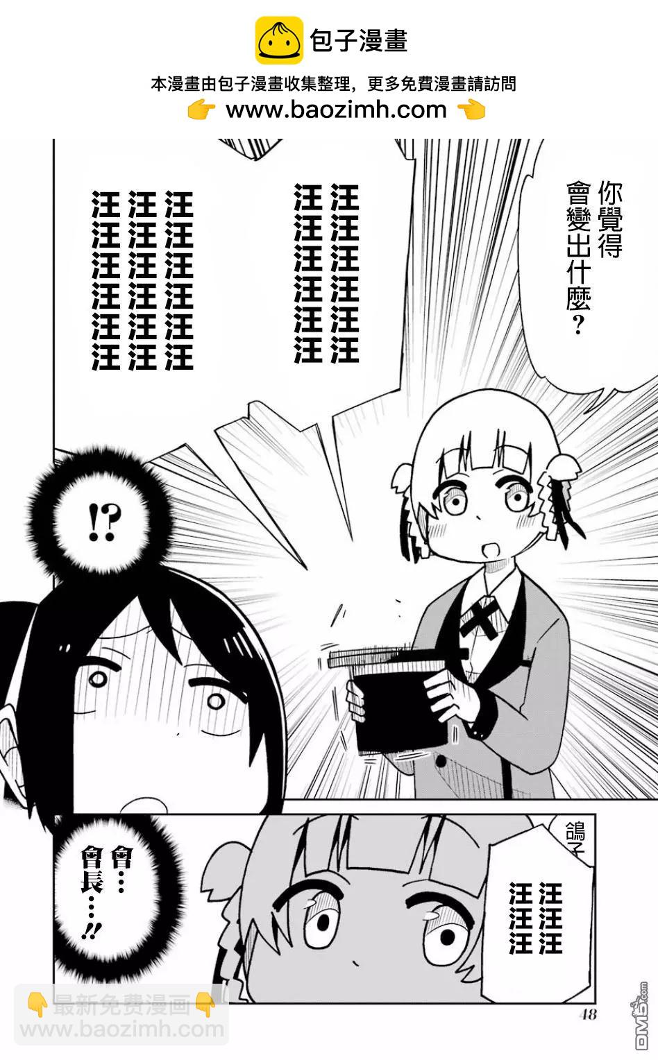 狂賭之淵(仮) - 第95話 魔術會長篇 - 2
