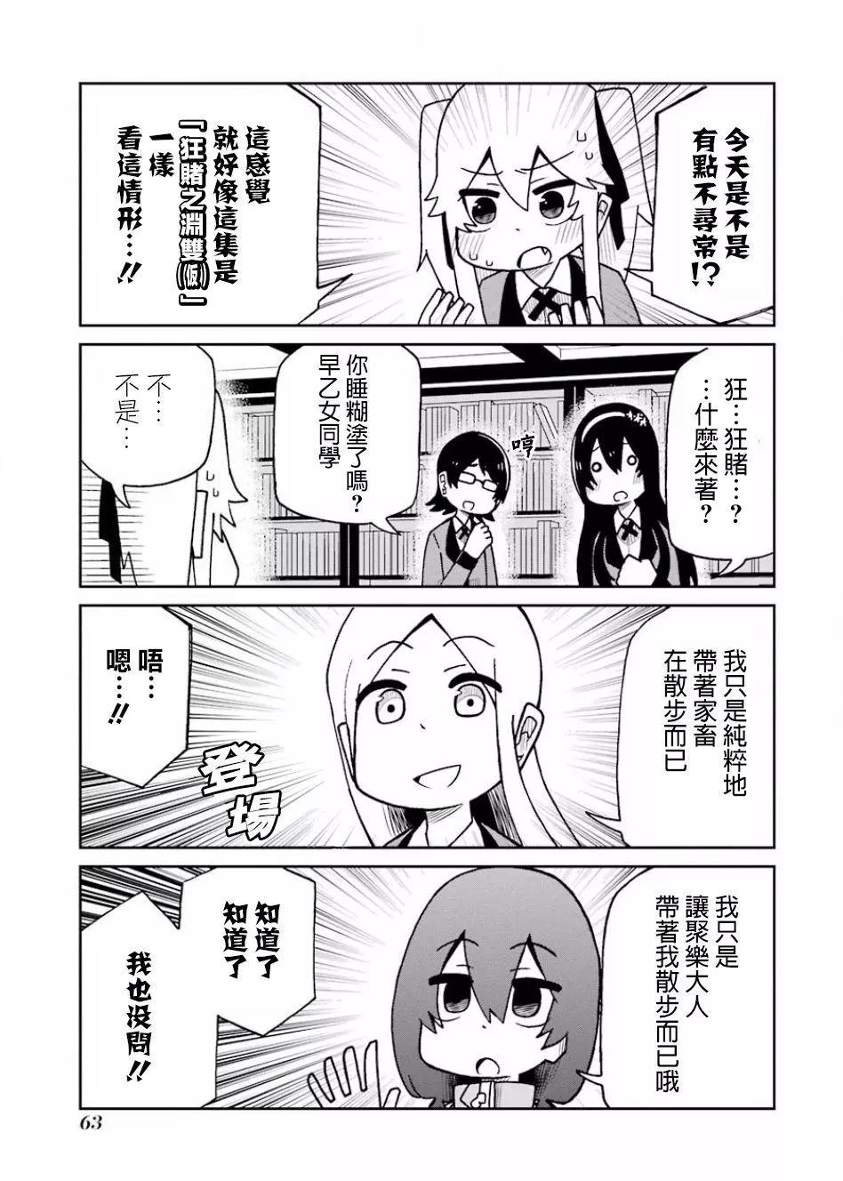 狂賭之淵(仮) - 第97話 - 1