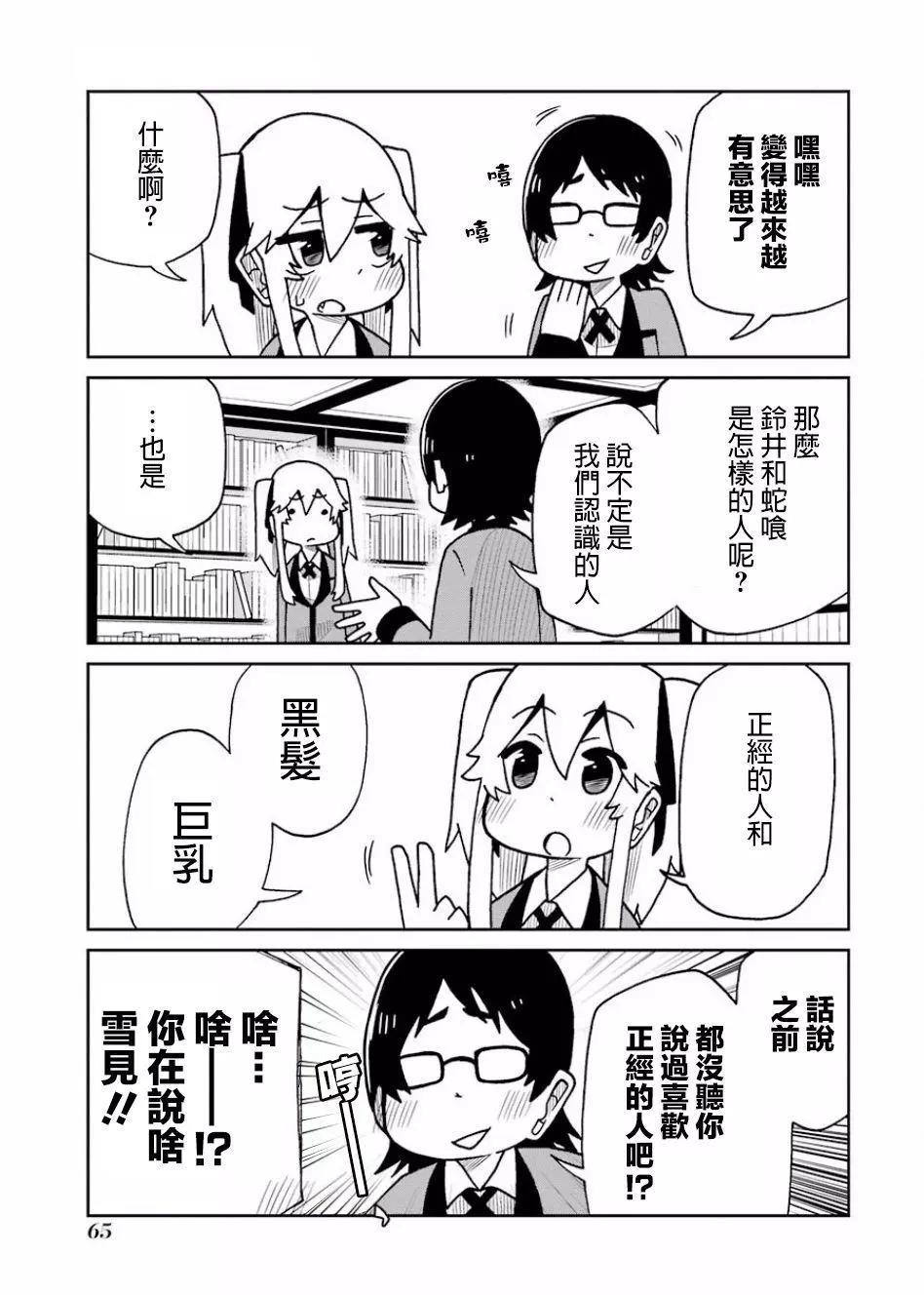 狂賭之淵(仮) - 第97話 - 1