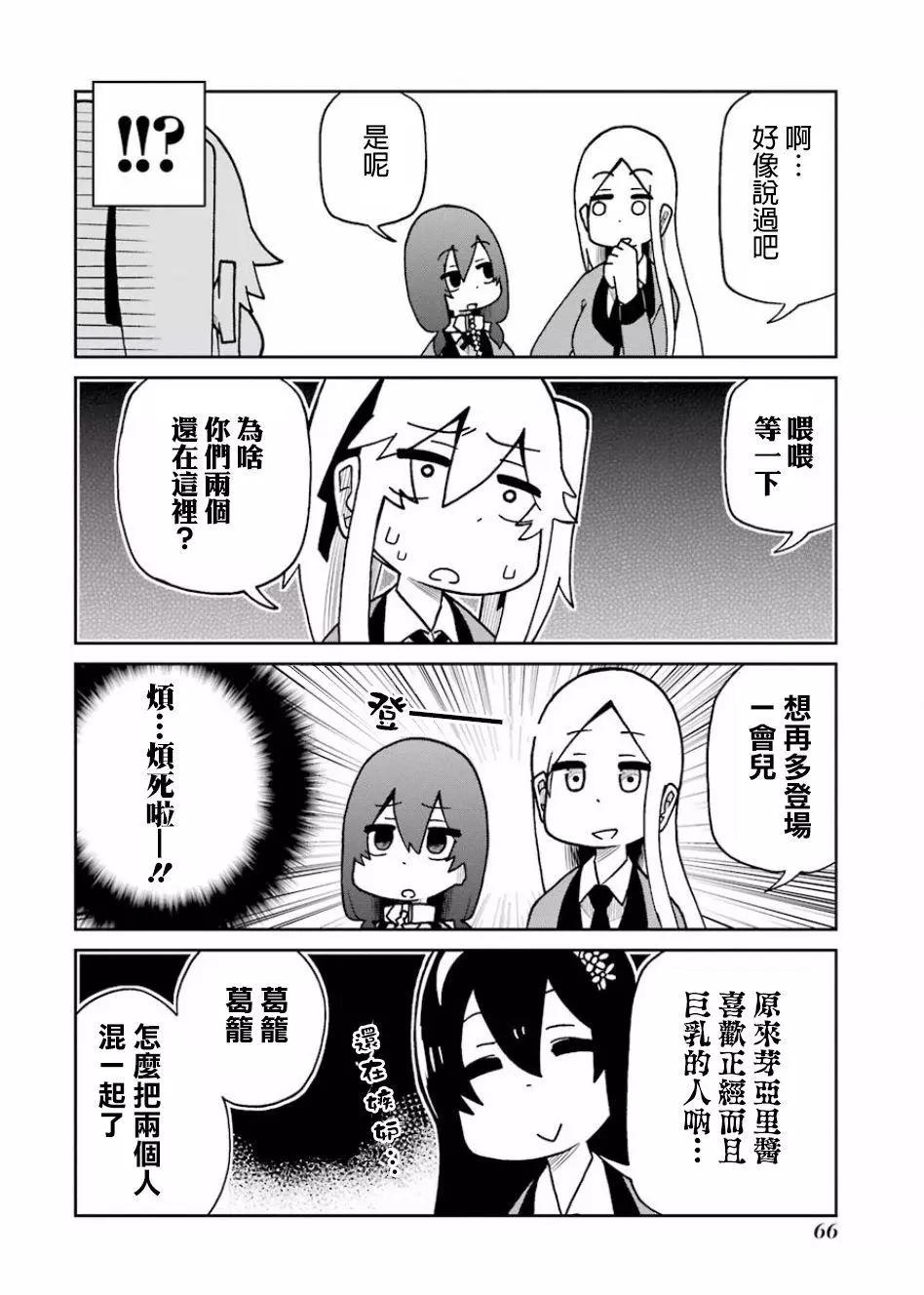 狂賭之淵(仮) - 第97話 - 2