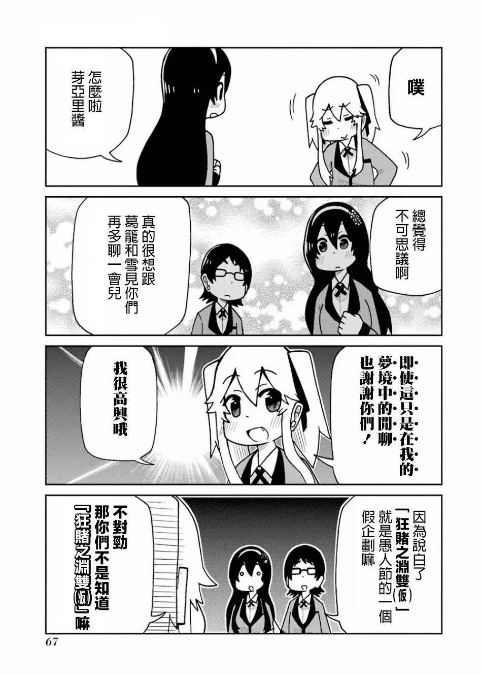 狂賭之淵(仮) - 第97話 - 1