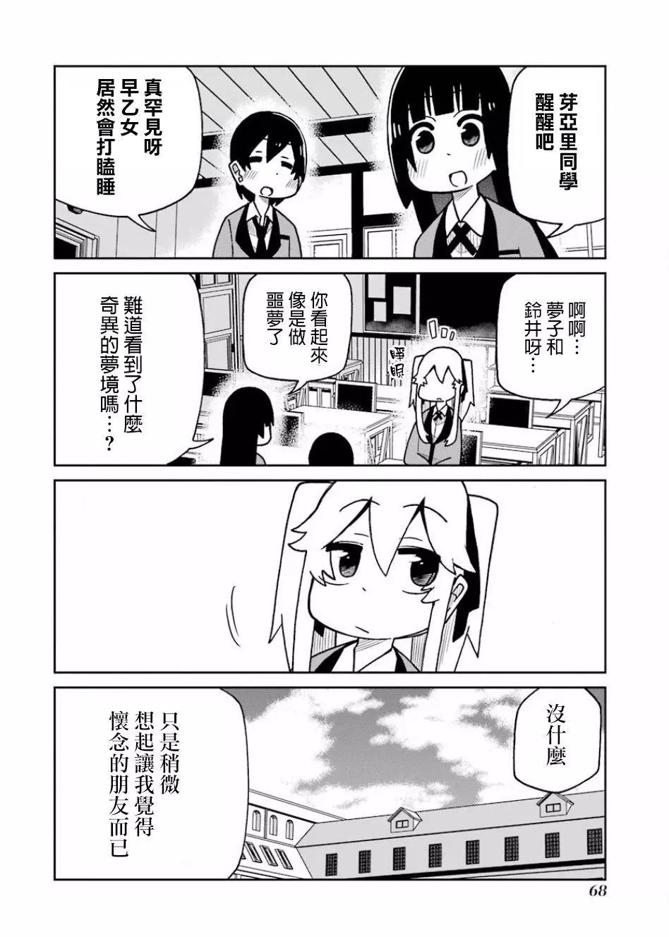 狂賭之淵(仮) - 第97話 - 2