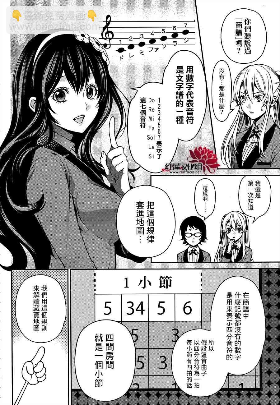 狂賭之淵·雙 - 12話 - 1