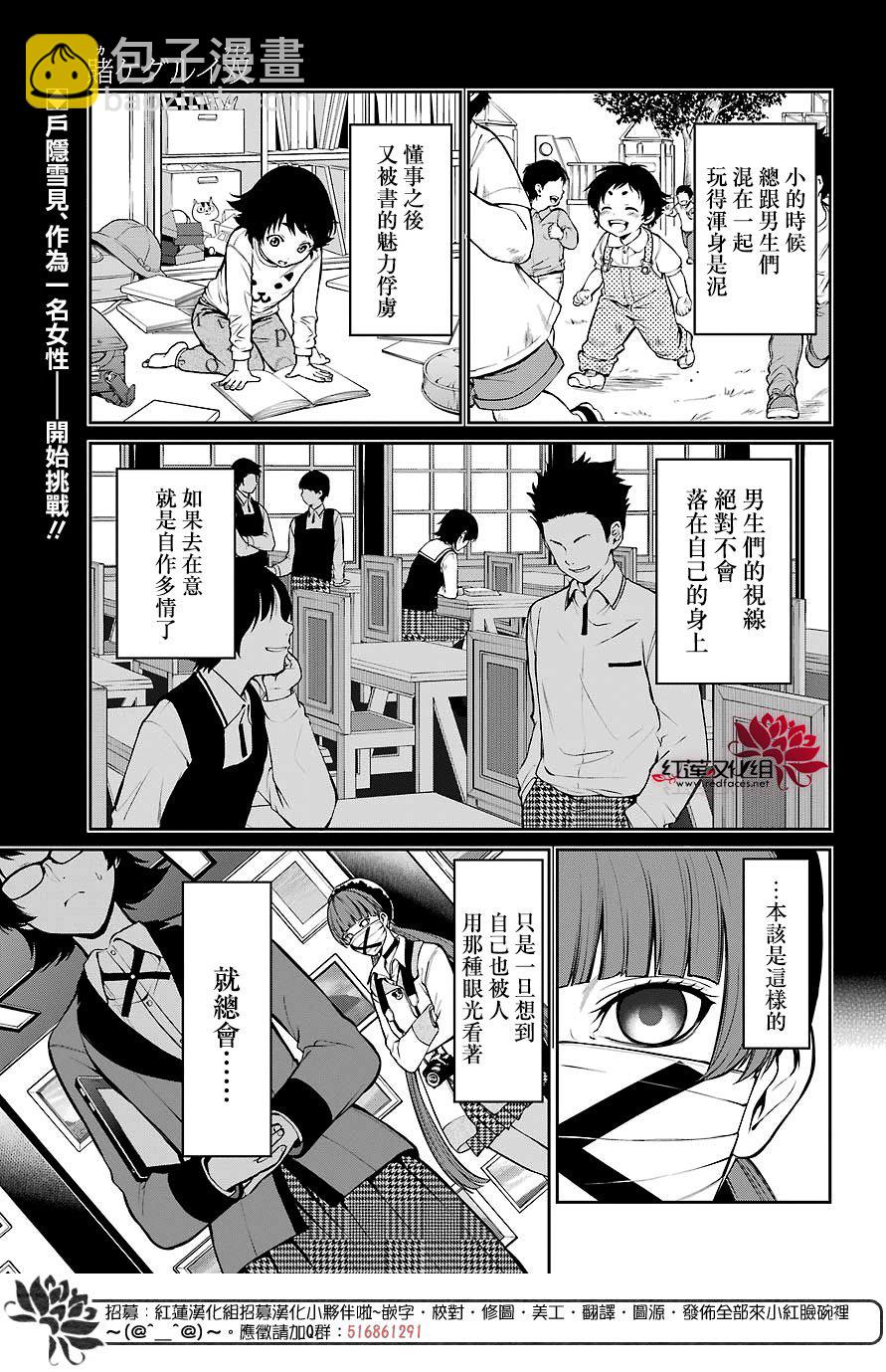 狂賭之淵·雙 - 32話 - 2