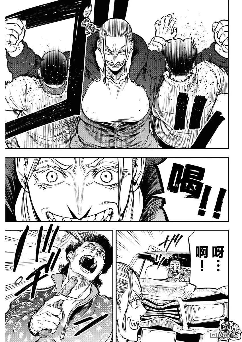 狂狼食繭 - 第26話 最終話 - 2