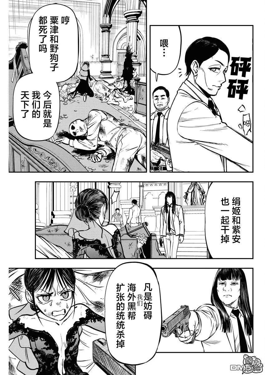 狂狼食繭 - 第26話 最終話 - 5