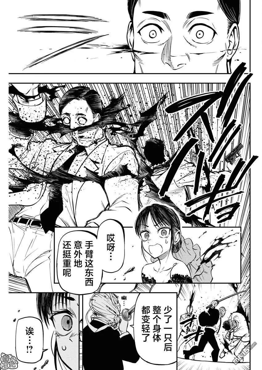 狂狼食繭 - 第26話 最終話 - 2