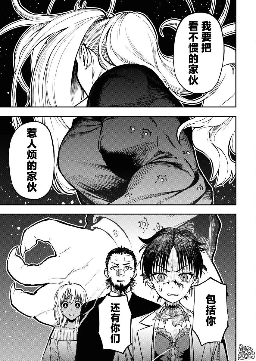 狂狼食繭 - 第08話 - 1