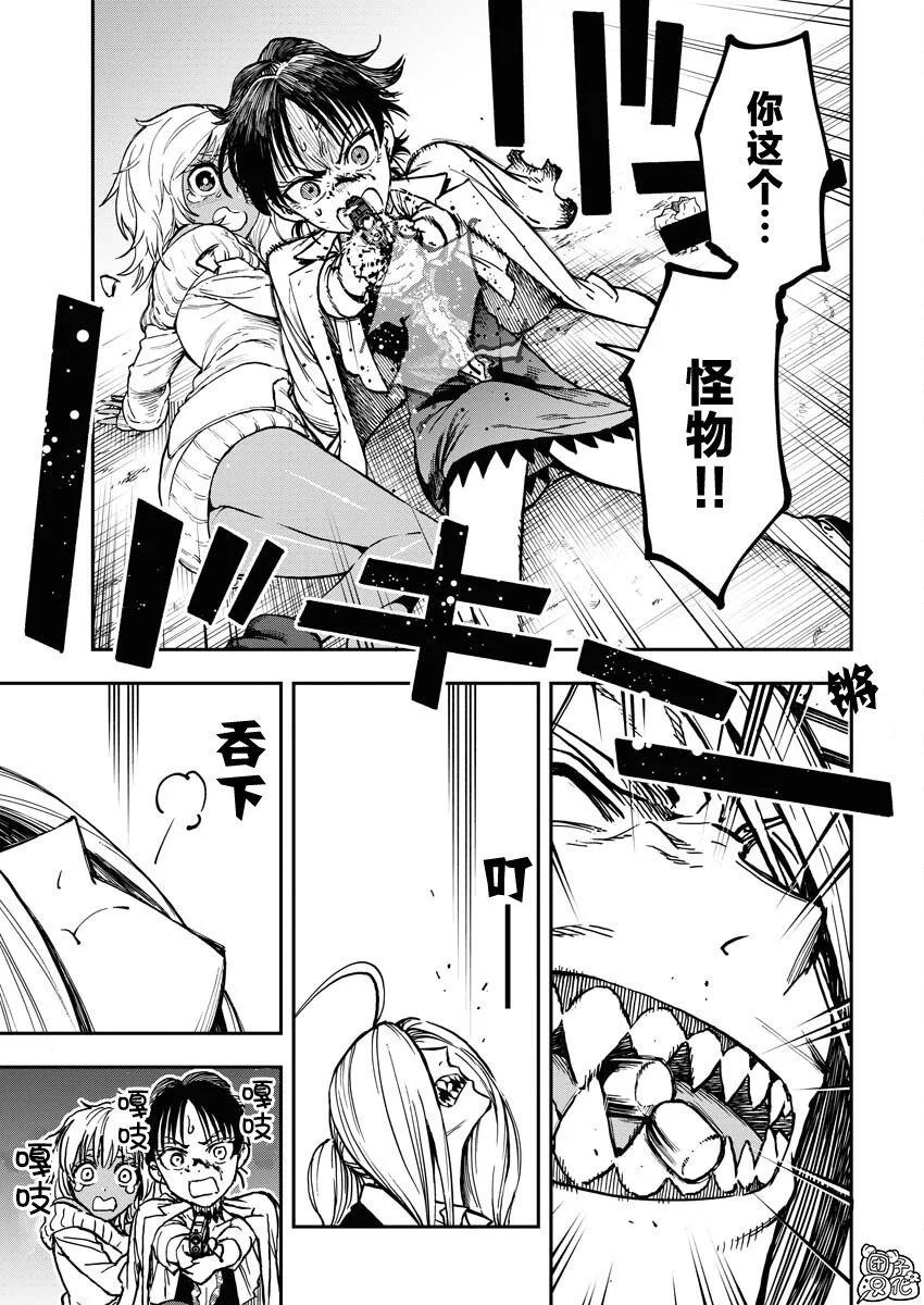 狂狼食繭 - 第08話 - 5