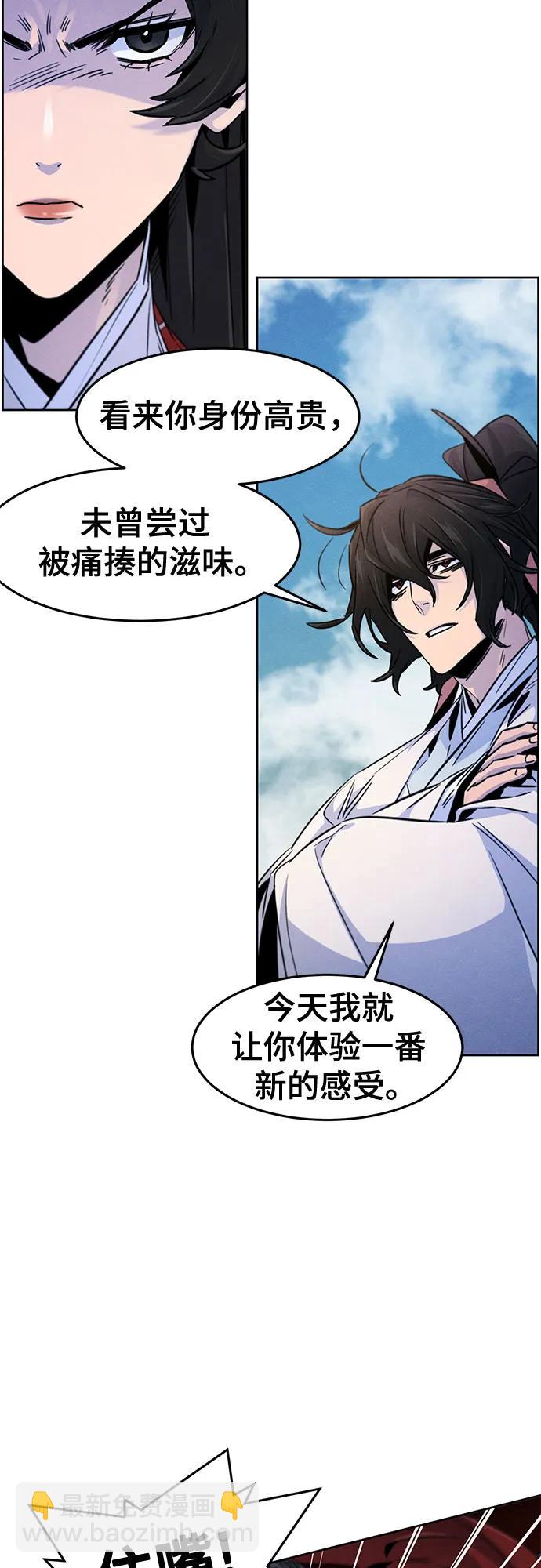 狂魔重生 - 第124話(1/2) - 4