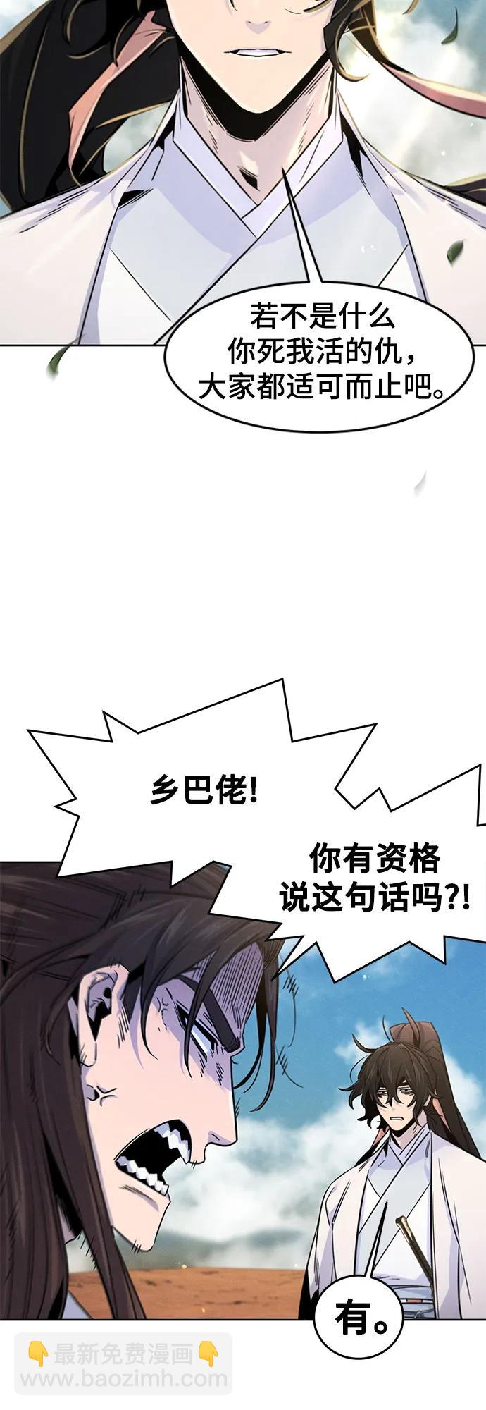 狂魔重生 - 第124話(1/2) - 3