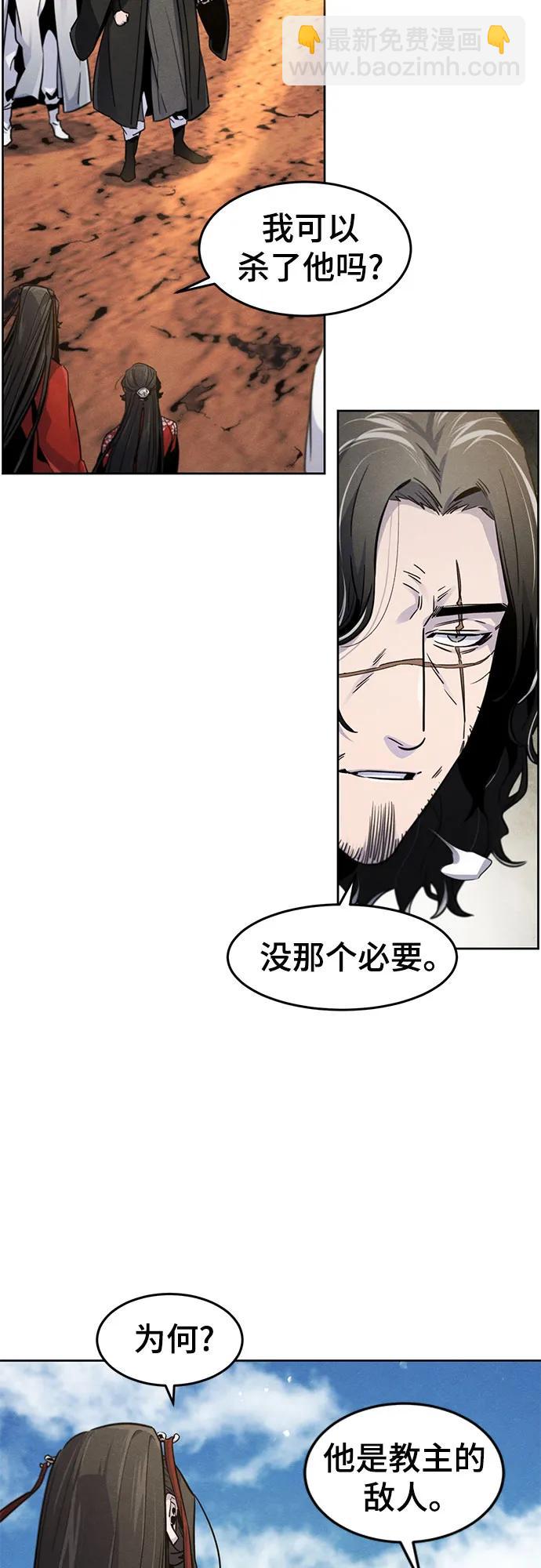狂魔重生 - 第124話(1/2) - 6
