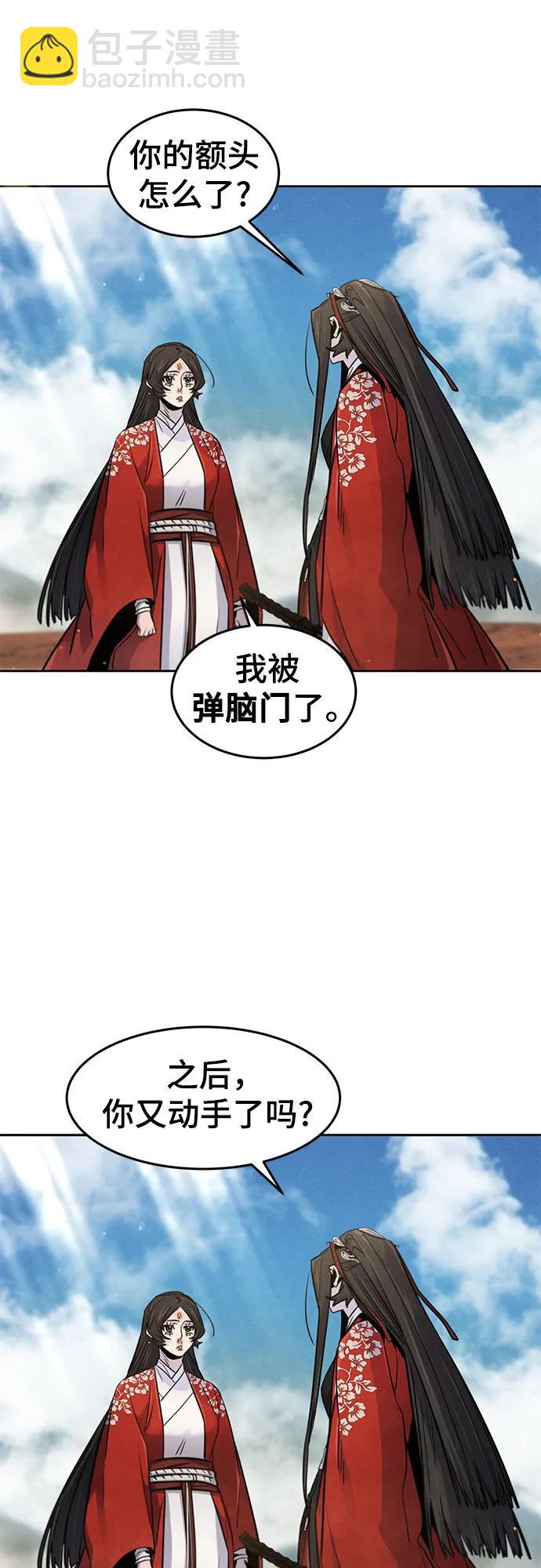 狂魔重生 - 第124話(1/2) - 1