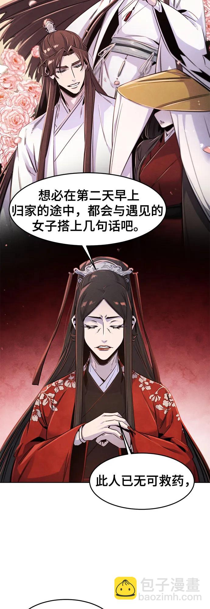 狂魔重生 - 第126話(1/2) - 4