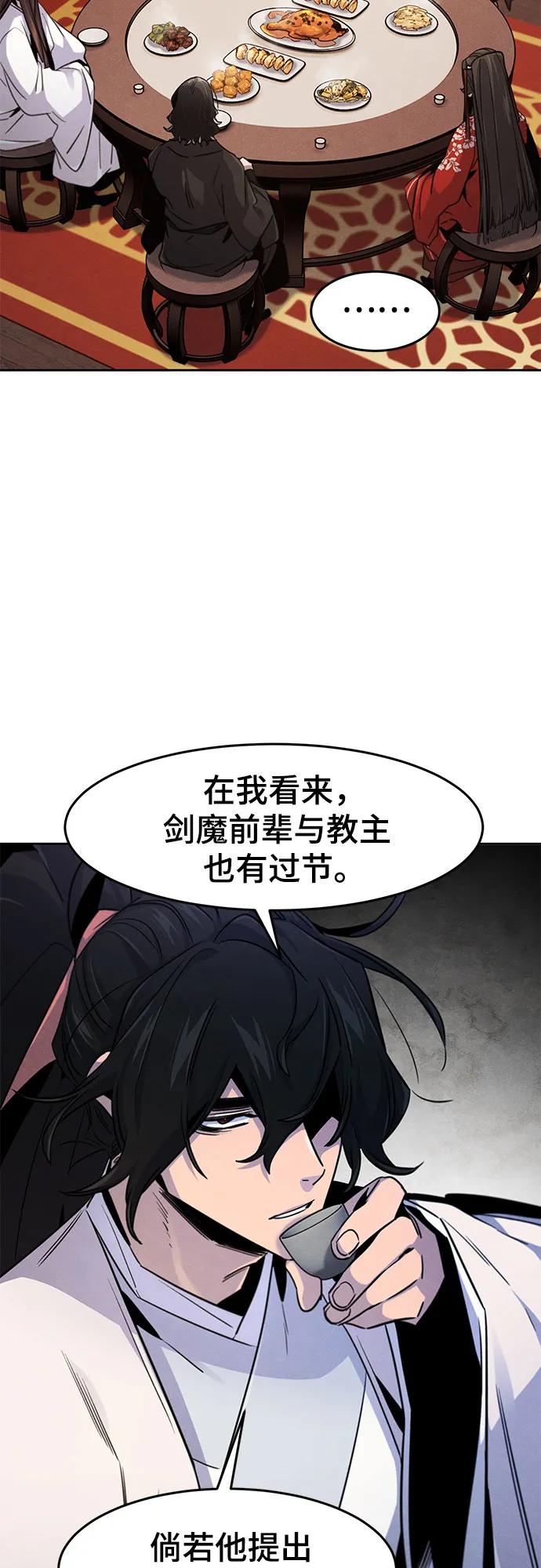 狂魔重生 - 第126話(1/2) - 2