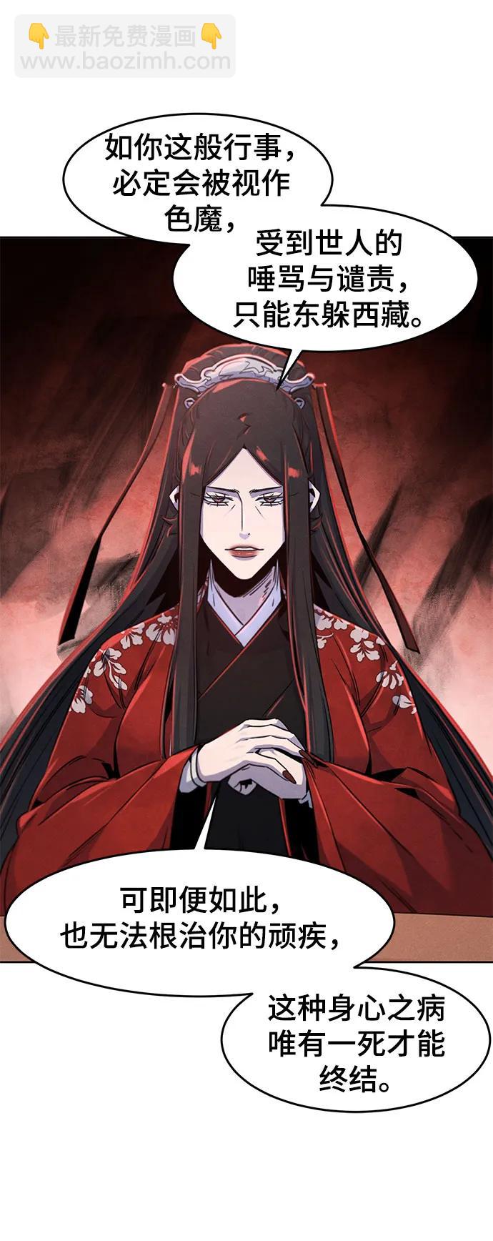 狂魔重生 - 第126話(1/2) - 8