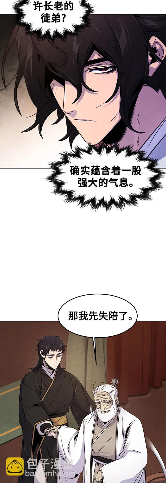狂魔重生 - 第128話(1/2) - 5