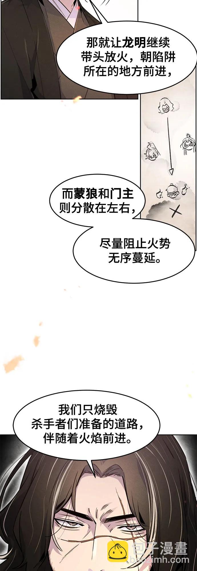 狂魔重生 - 第132話(1/2) - 4