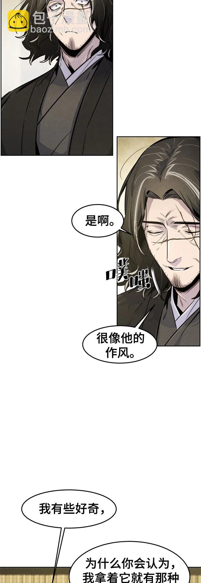狂魔重生 - 第136話(1/2) - 6
