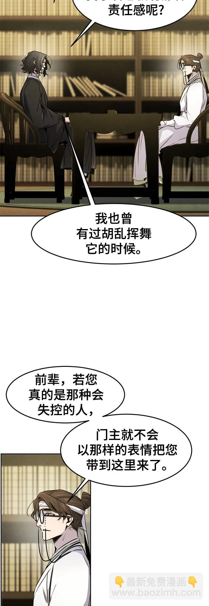 狂魔重生 - 第136話(1/2) - 7