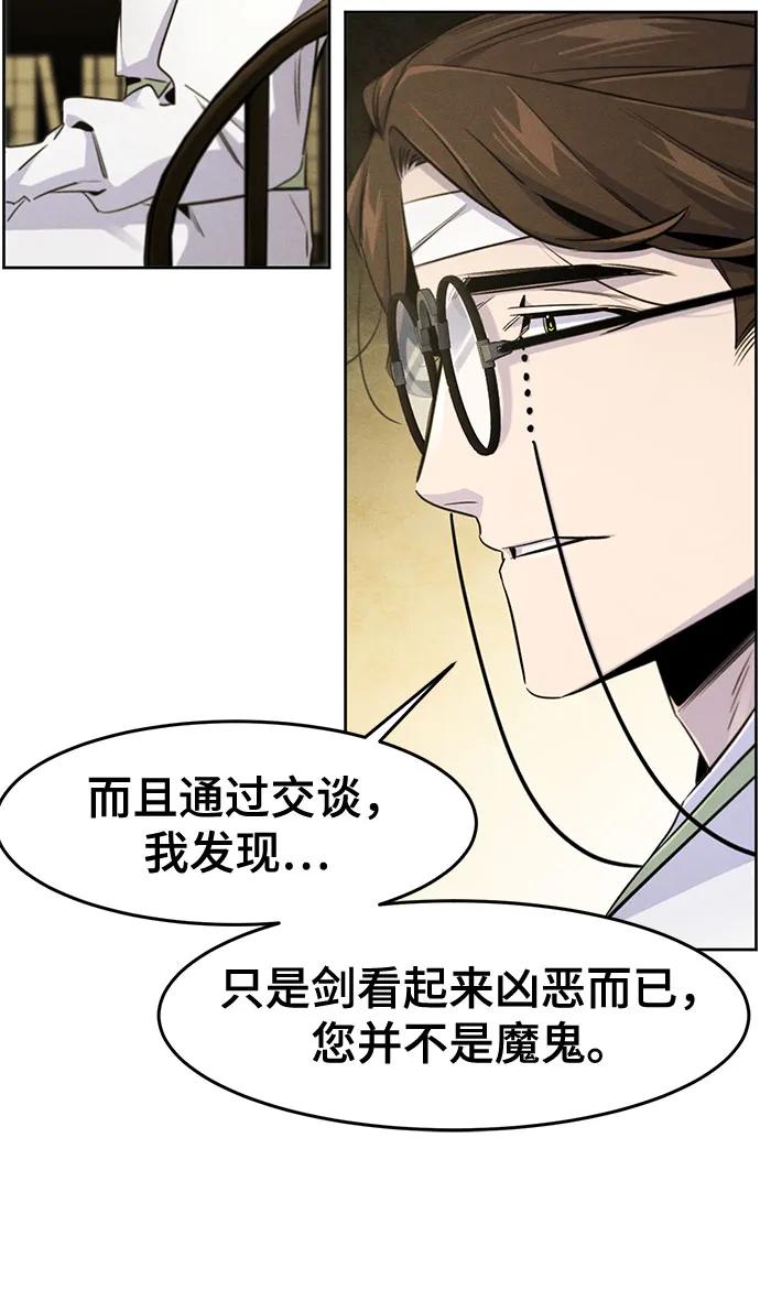 狂魔重生 - 第136話(1/2) - 8