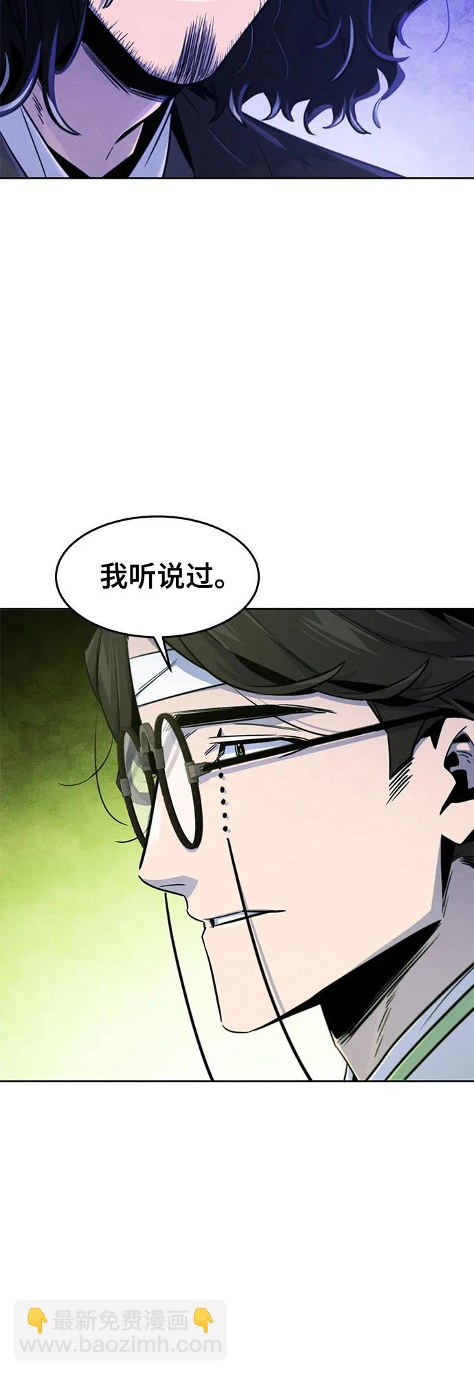 狂魔重生 - 第136話(1/2) - 2
