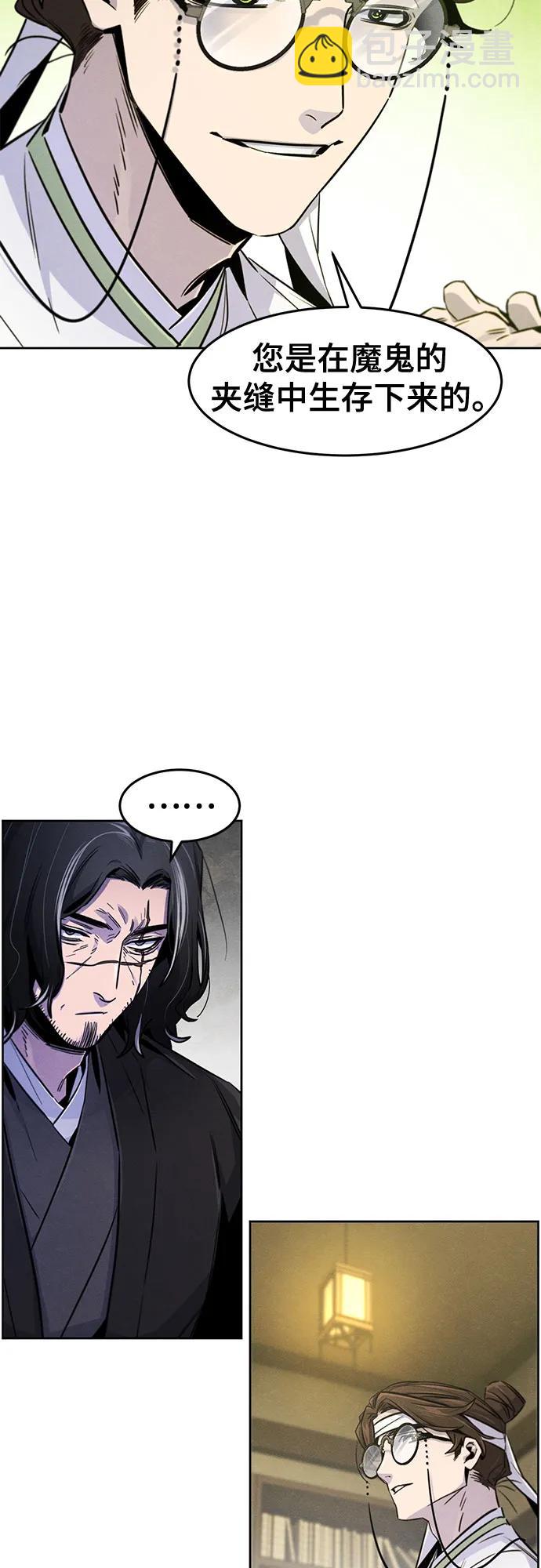 狂魔重生 - 第136話(1/2) - 4