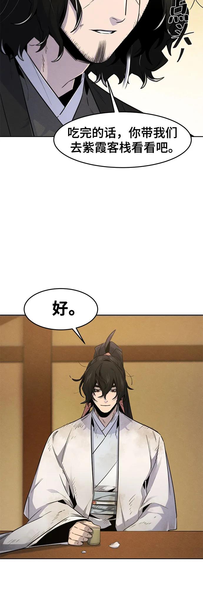 狂魔重生 - 第138話(1/2) - 4