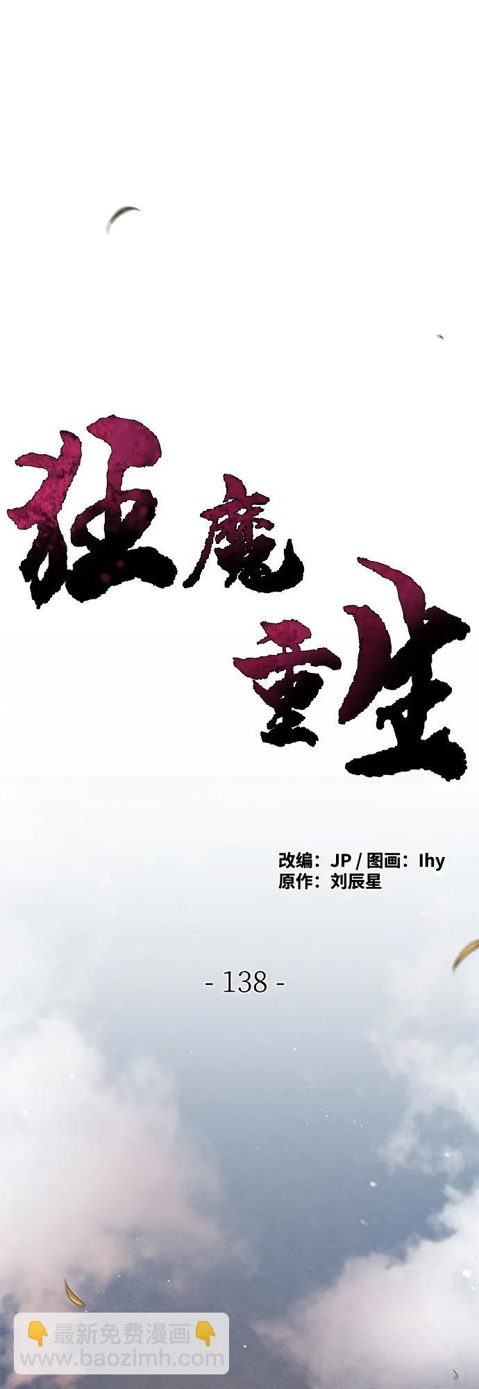 狂魔重生 - 第138話(1/2) - 5