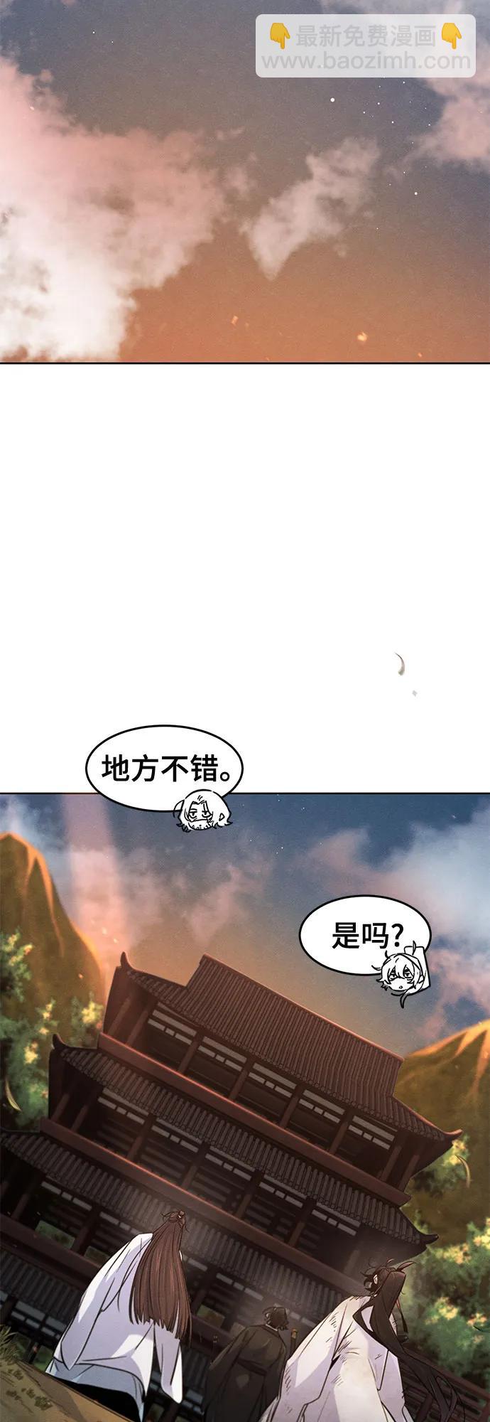 狂魔重生 - 第138話(1/2) - 6