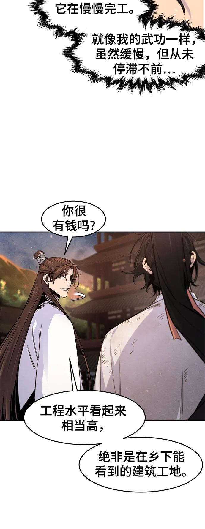 狂魔重生 - 第138話(1/2) - 8