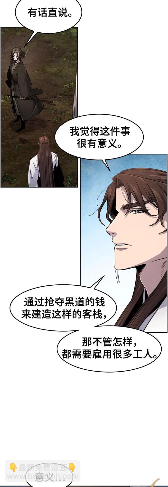 狂魔重生 - 第138話(1/2) - 3