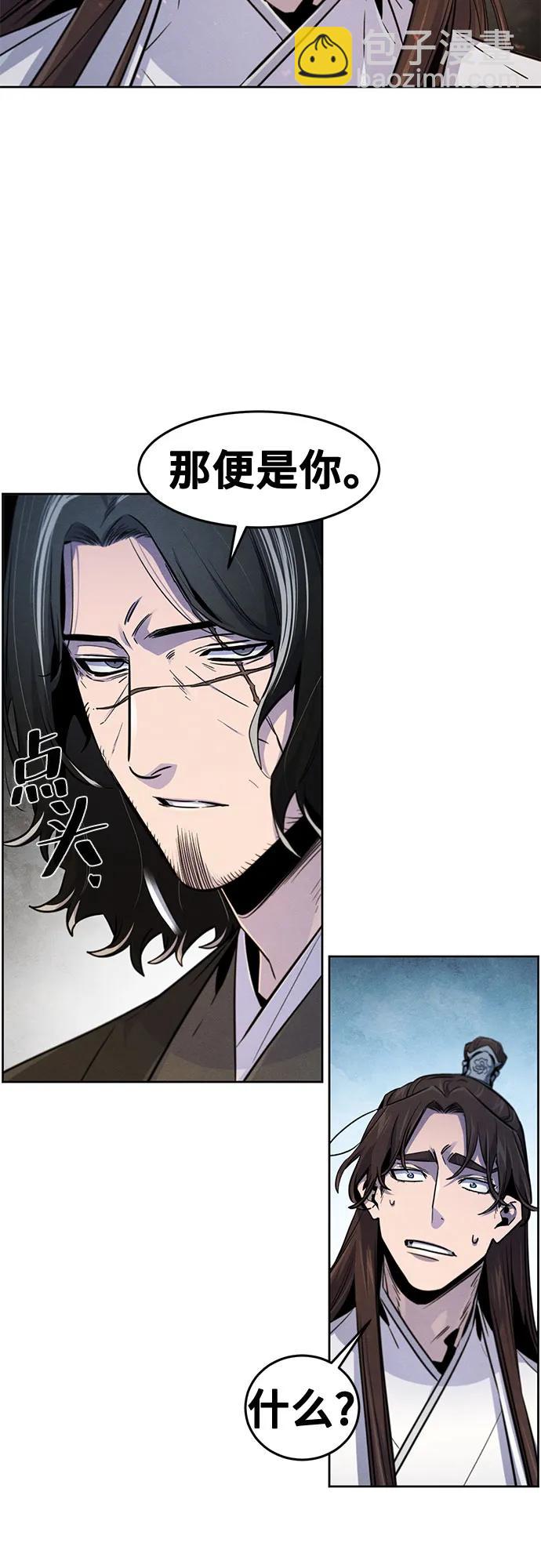狂魔重生 - 第138話(1/2) - 5
