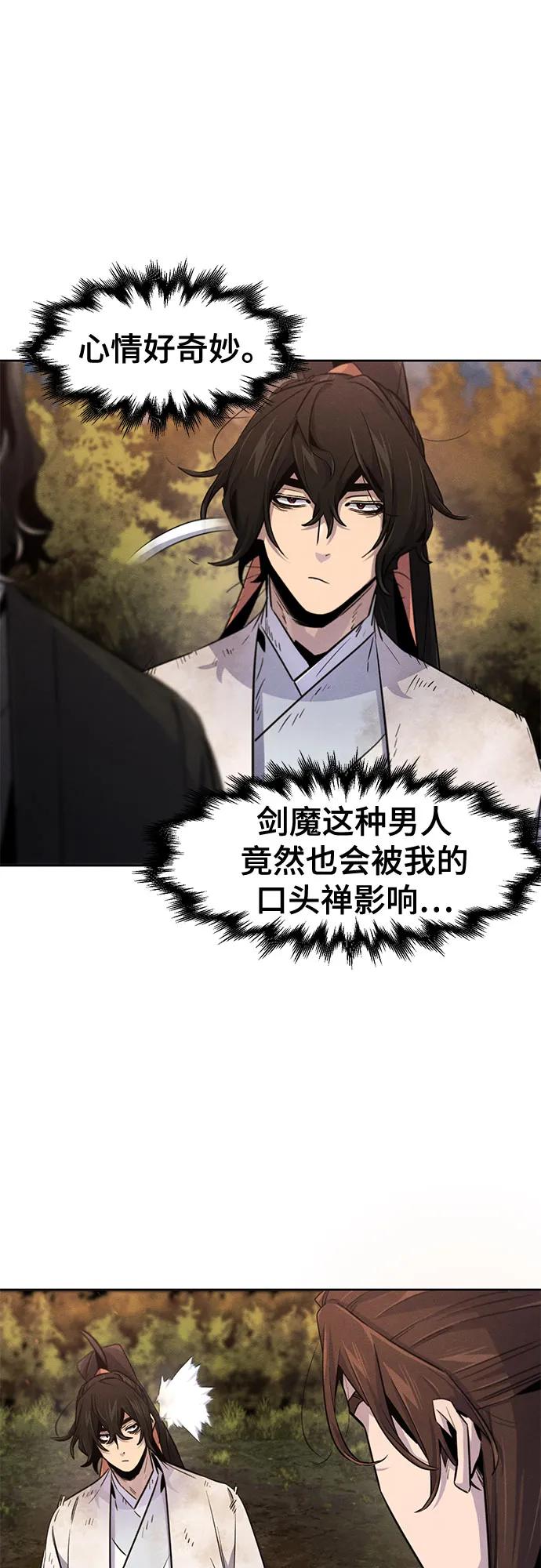 狂魔重生 - 第138話(1/2) - 6