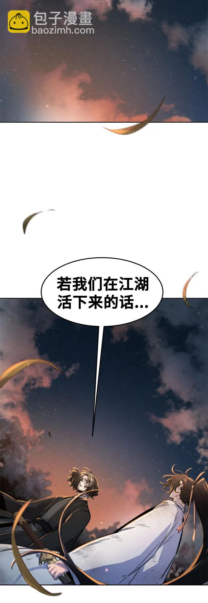 狂魔重生 - 第138話(1/2) - 2