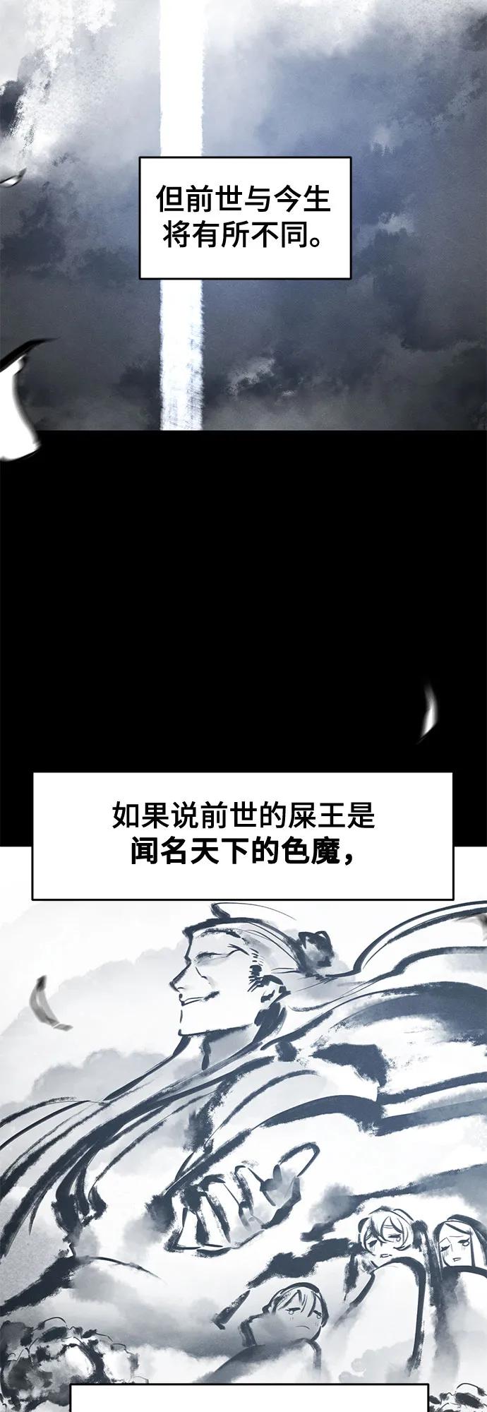 狂魔重生 - 第138話(1/2) - 3
