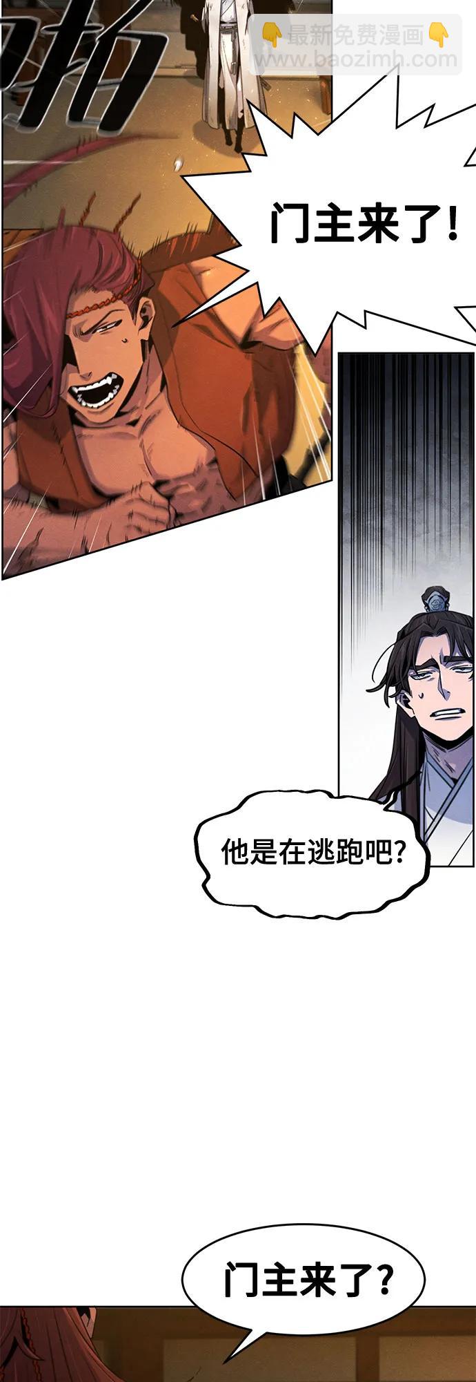 狂魔重生 - 第138話(1/2) - 8