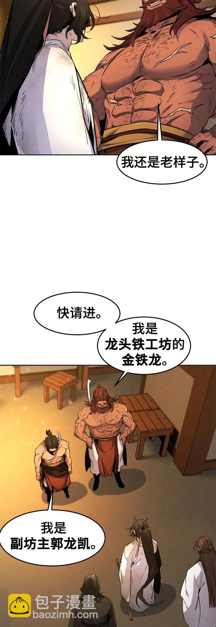 狂魔重生 - 第138話(1/2) - 3