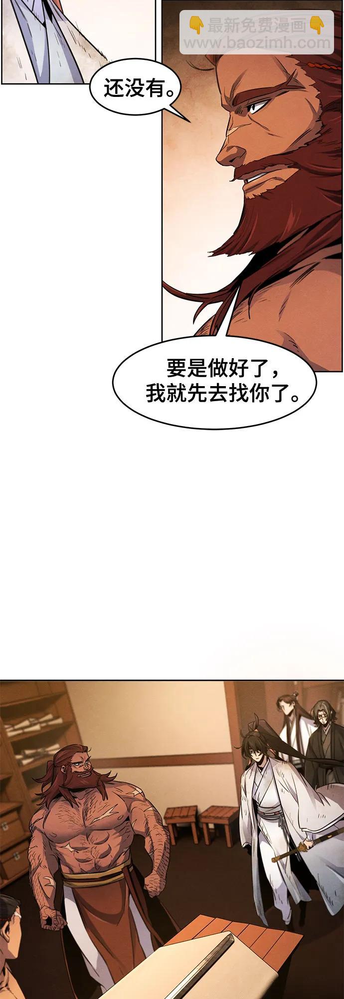 狂魔重生 - 第138話(1/2) - 3