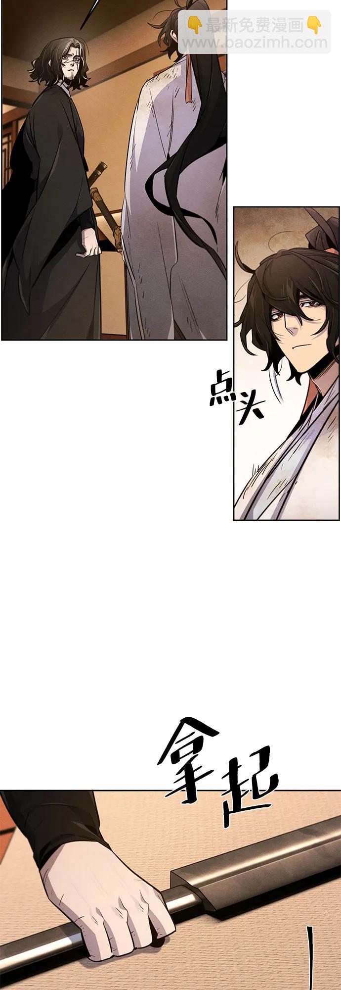 狂魔重生 - 第138話(1/2) - 6