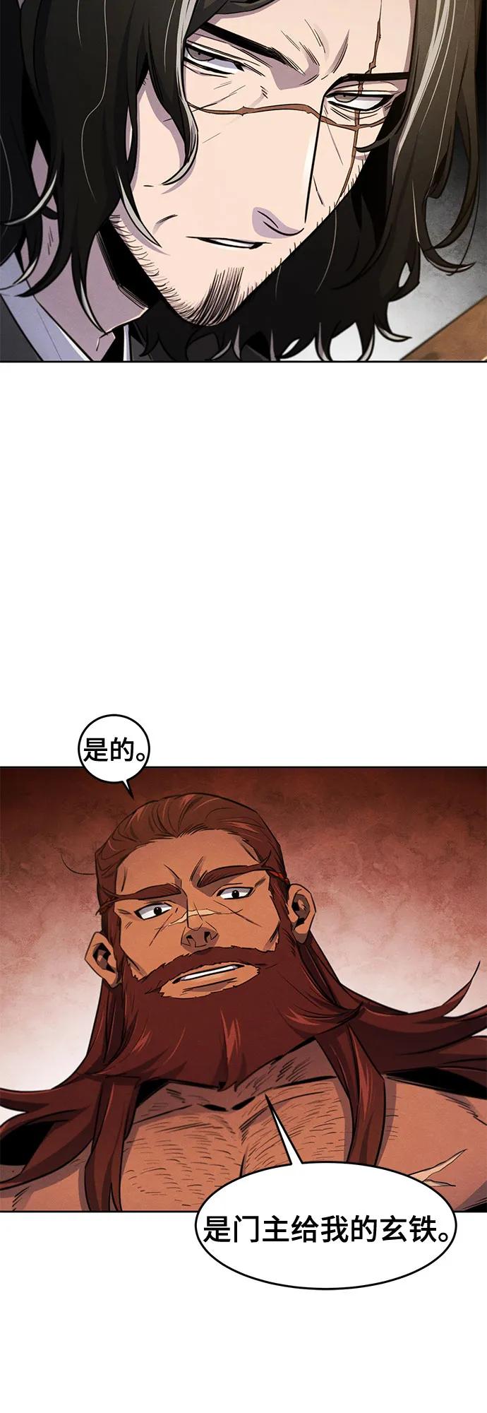 狂魔重生 - 第138話(1/2) - 8