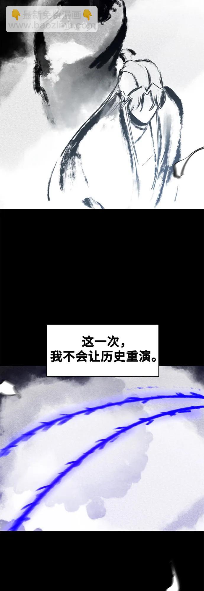 狂魔重生 - 第138話(1/2) - 5