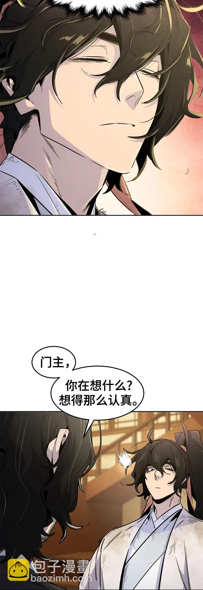 狂魔重生 - 第138話(1/2) - 8
