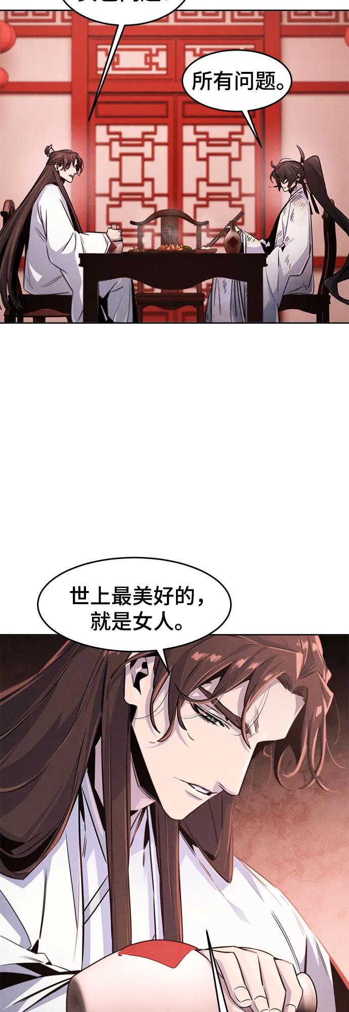 狂魔重生 - 第140話(1/2) - 6