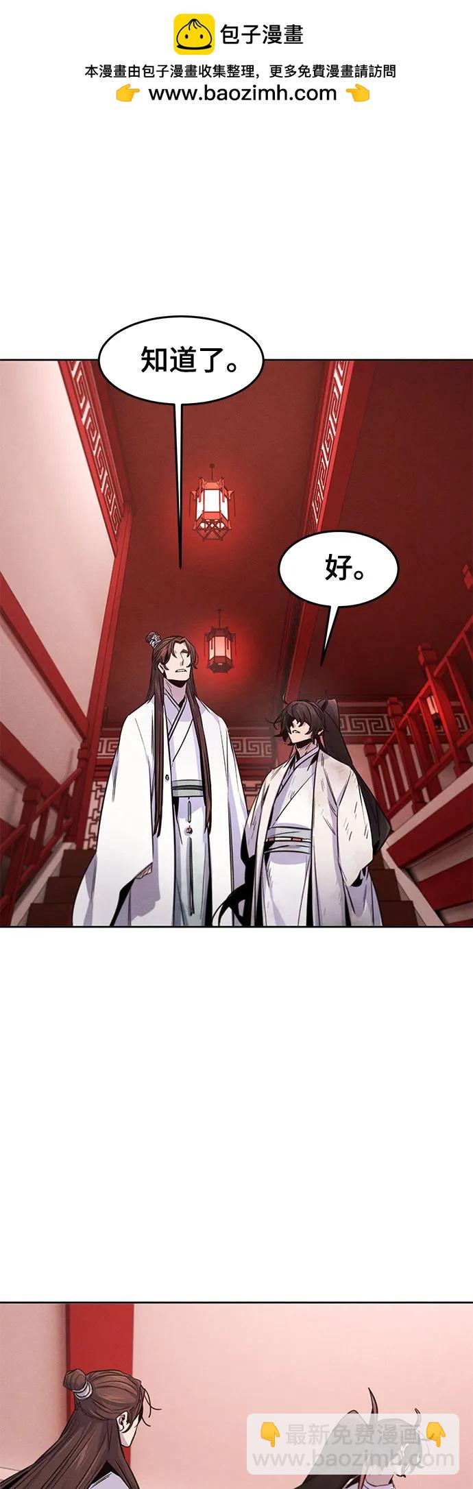狂魔重生 - 第140話(1/2) - 8