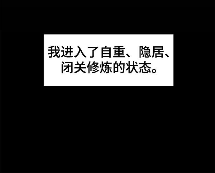 狂魔重生 - 第144話(1/2) - 8