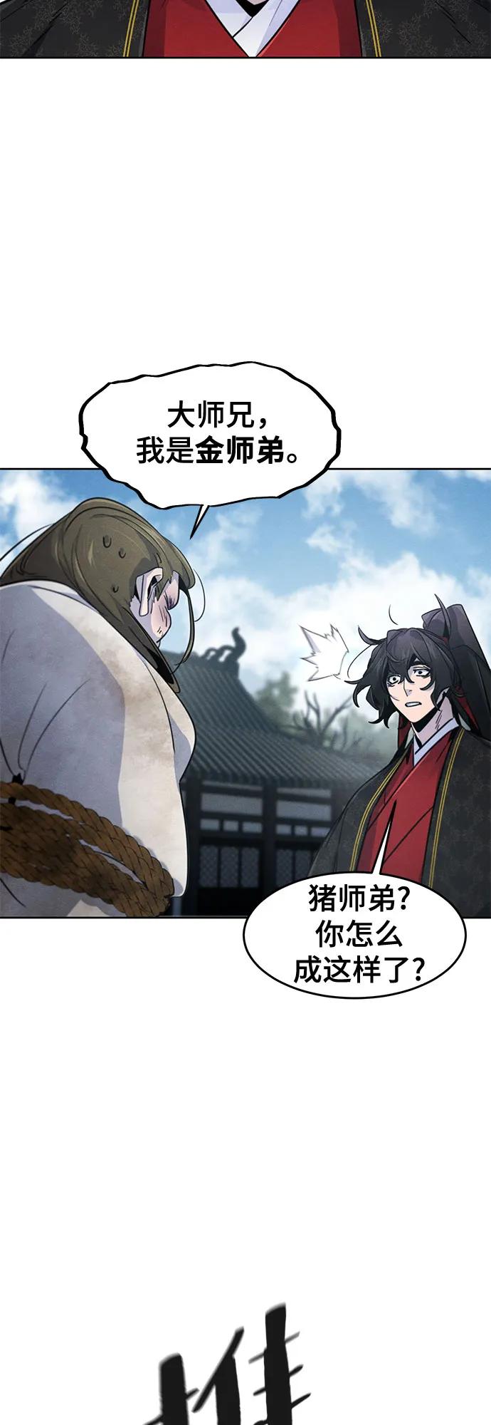 狂魔重生 - 第144話(1/2) - 1