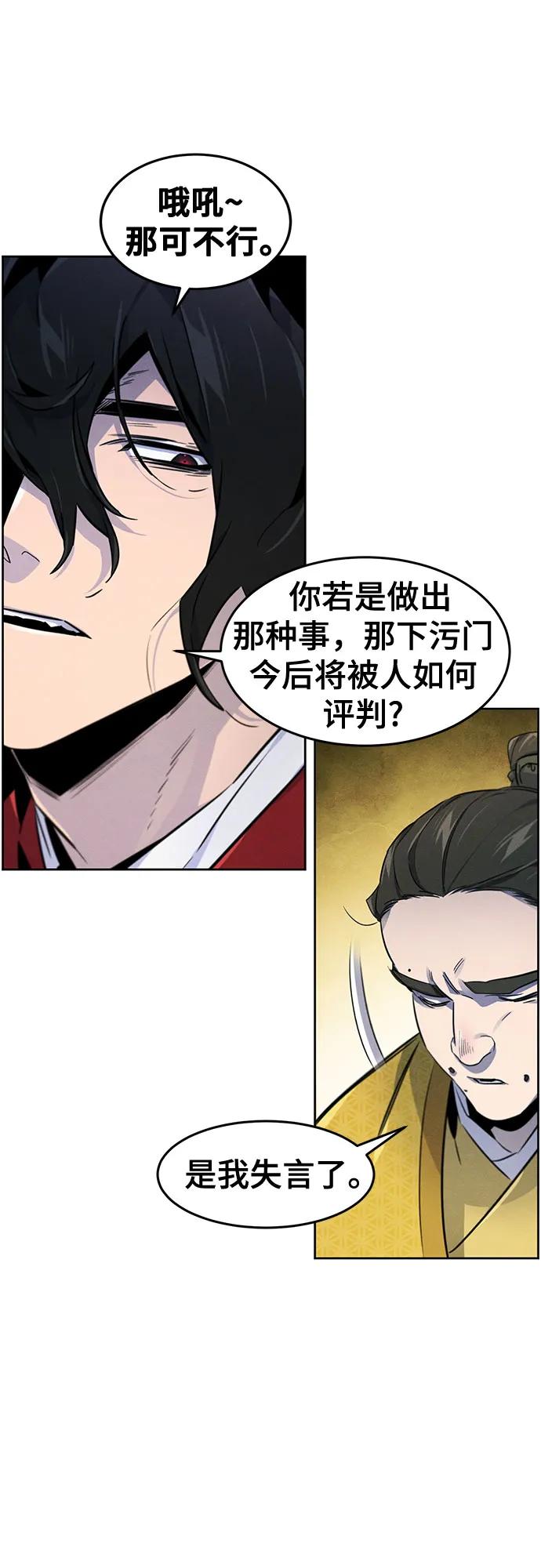 狂魔重生 - 第146話(1/2) - 8