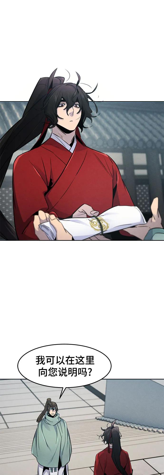 狂魔重生 - 第146話(1/2) - 4